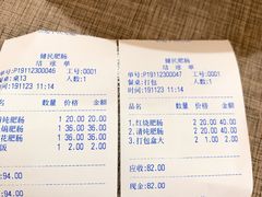 -健民肥肠(颐和家园店)