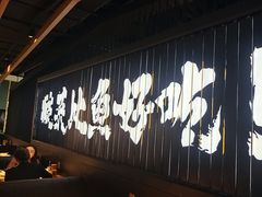 -太二酸菜鱼(中山龙之梦店)
