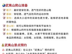 -武夷山风景名胜区-虎啸岩