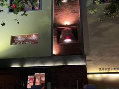 -花马天堂云南餐厅 Lost Heaven(高邮路店)