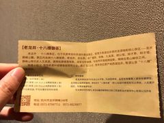 -十八棵（老龙井）御茶园(老龙井店)