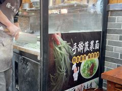 -手擀菠菜面(西康路店)