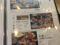 菜单-蟹料理 北海道かに将軍(札幌本店)
