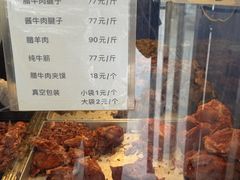 -清真铁志明腊牛羊肉
