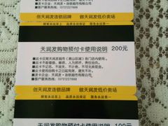 -天润发屯溪元一店(元一大观上河城店)