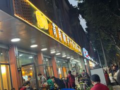 -肖肖酸萝卜鱼火锅(总店)