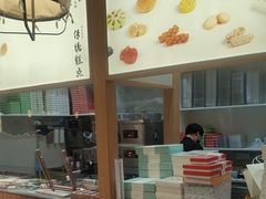 -阮大兴糕团(滨江宝龙店)