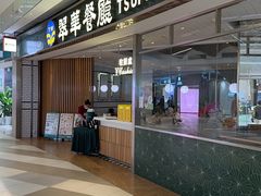 -翠华餐厅(维璟印象城店)