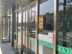 门面-紫光园清真北京小吃(正阳大街店)