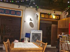 大堂-霸王虾·麻辣小龙虾(清水河公园店)