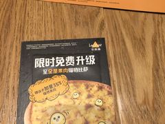 -乐凯撒披萨(东方新世界店)