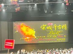 -杭州宋城