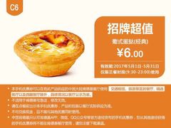 -肯德基(颛桥店)