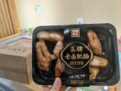 -锅圈食汇火锅烧烤食材超市(天润广场店)