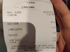 账单-汉堡王(上海虹口龙之梦)