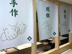 大堂-袁记云饺(西安路店)