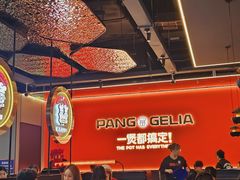 -胖哥俩肉蟹煲(中原万达店)