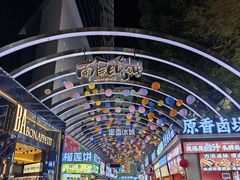 -南屏步行街
