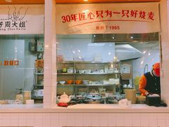 -景芳周大姐(国大城市广场店)