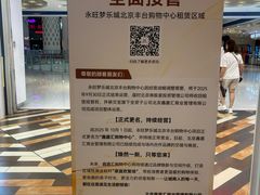 -鑫嘉汇购物中心