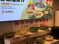 -合易泓烤肉•首创生椰大油边(宁山路店)