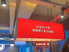 -老佛爷铜炉蛙锅(东门老街店)