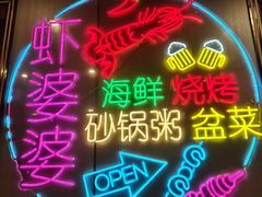 -生蚝园