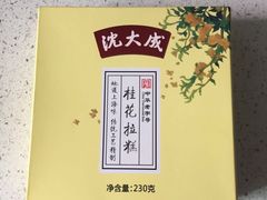 -沈大成(城隍庙店)