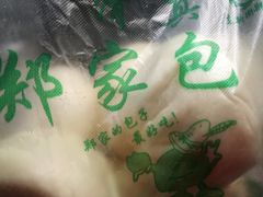 -郑家包子牛肉拉面(尚勤路店)