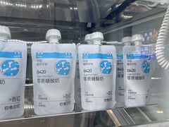 -白色日记·手作酸奶(麦凯乐店)