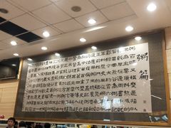 -孟记粥铺·家常菜·烧烤·粥(亚运村店)