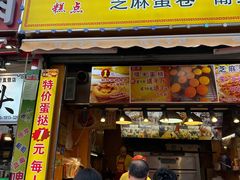 -朱記糯米蛋糕(千川百货店)