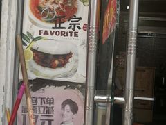 -天府米线笼笼肉夹馍(钟楼小区店)