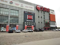 -泉汇购物广场(大沽南路店)