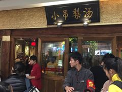 -小吊梨汤·北京菜·烤鸭(鸟巢店)