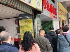 等位区-河记肠粉店