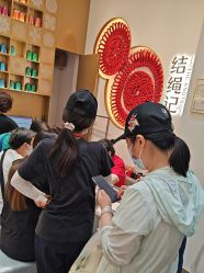 -结绳记(西北旺万象汇店)