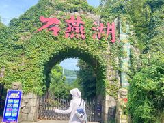 -石燕湖生态旅游景区
