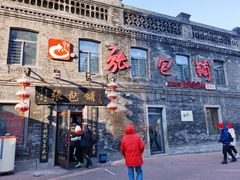 -张包铺(道外店)