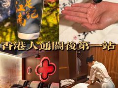 -江南足纪·影院足道·轻奢SPA(红山6979店)