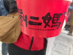 -捞沙巷