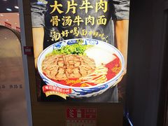-西部马华清真兰州牛肉面·烧烤夜市(三里河店)