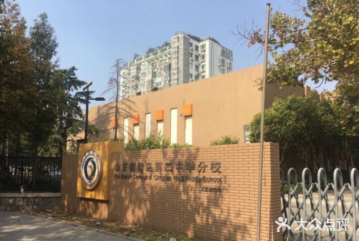 山东省青岛第二中学(江西路分校)图片