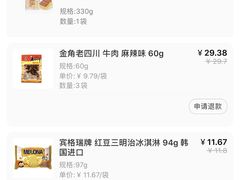 -盒马X会员店(王府井奥莱UP TOWN店)