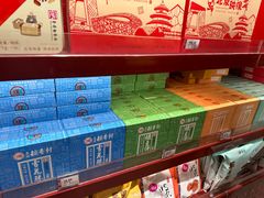 -稻香村(首都国际机场3号航站楼店)