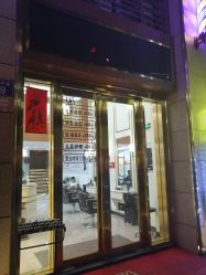-欧艾美发沙龙