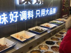 自助调料区-傣妹火锅(狮子桥店)