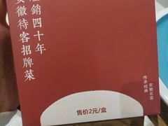 -不倒翁·安徽名菜楼(步行街店)