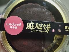 -味多美蛋糕(双安店)