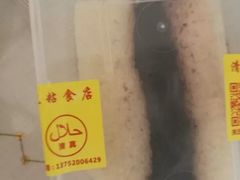 年糕-清真老西北角温记粘食店(长沙路店)